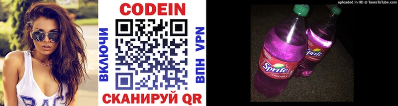 Codein напиток Lean (лин) Каменск-Уральский